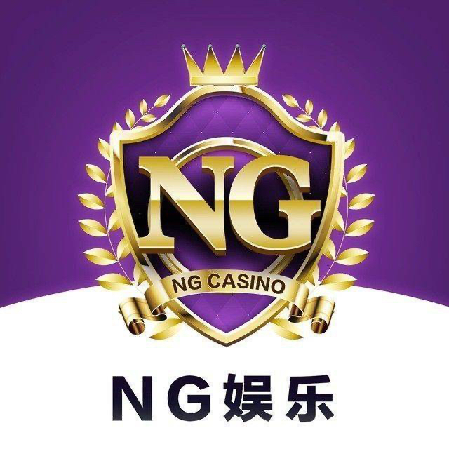 NG娱乐