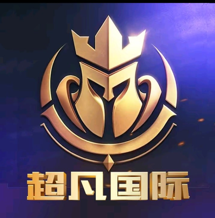 超凡娱乐